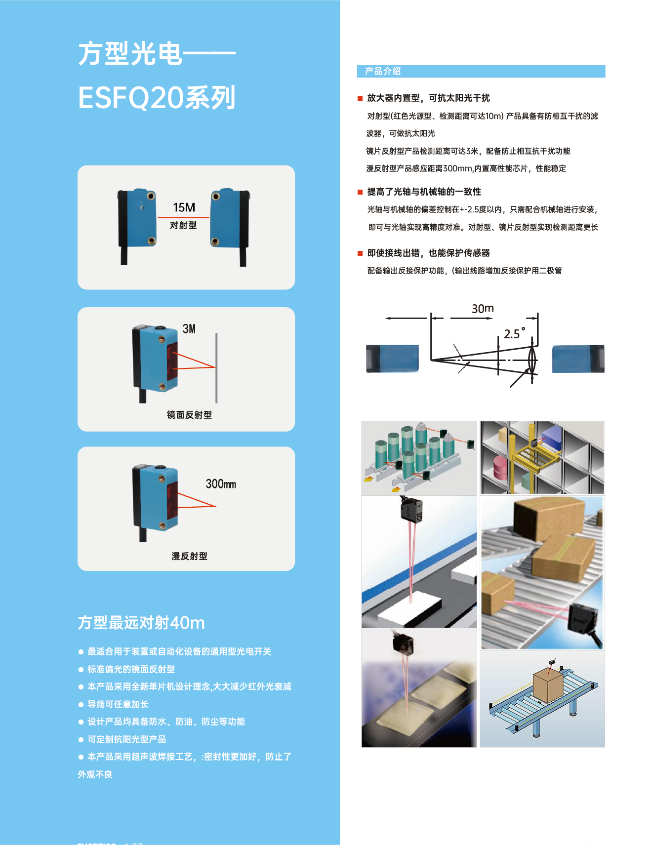 3方型漫反射光電開關(guān).png